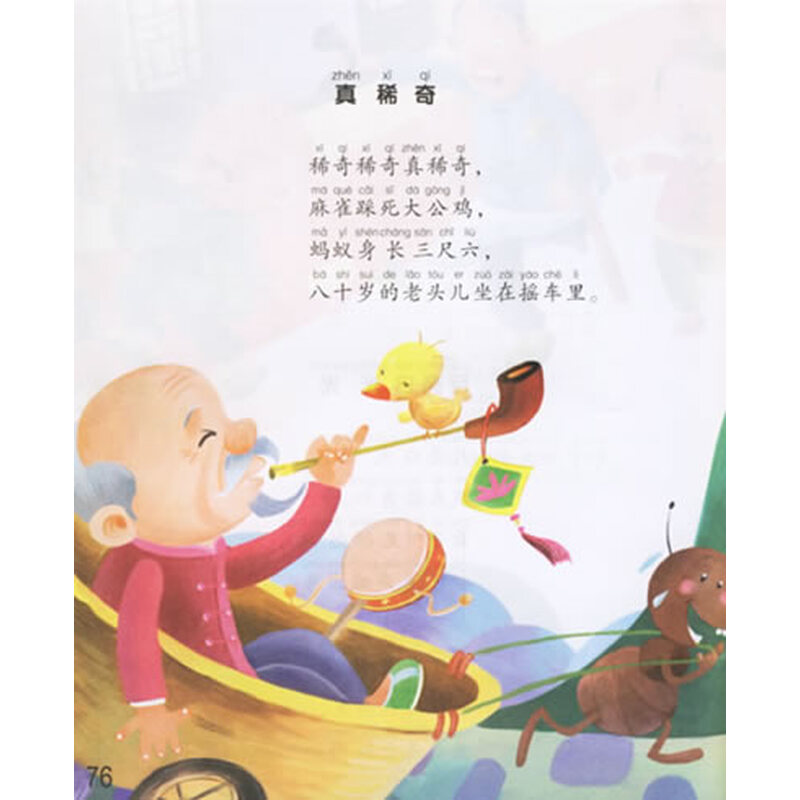 幼儿园的老师给小朋友朗读儿歌,教会他们诵读儿歌,实际是在为小朋友的