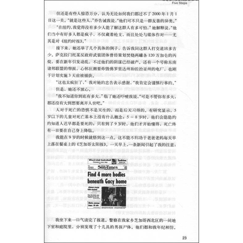也就是从那一天起,我意识到,我的人身安全不再由自己做主.