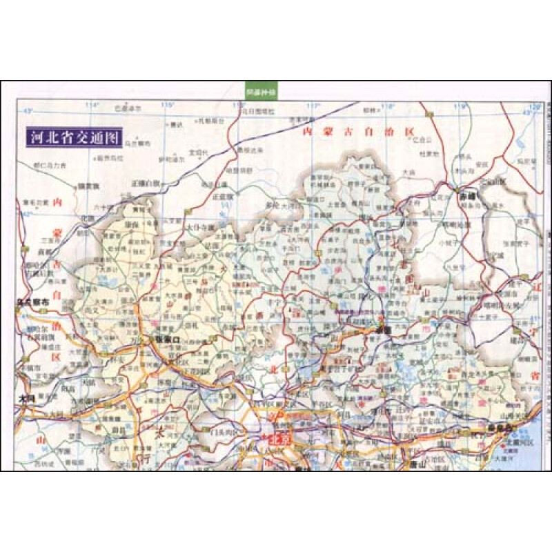 《中国公路铁路系列地图册:中国商旅交通地图
