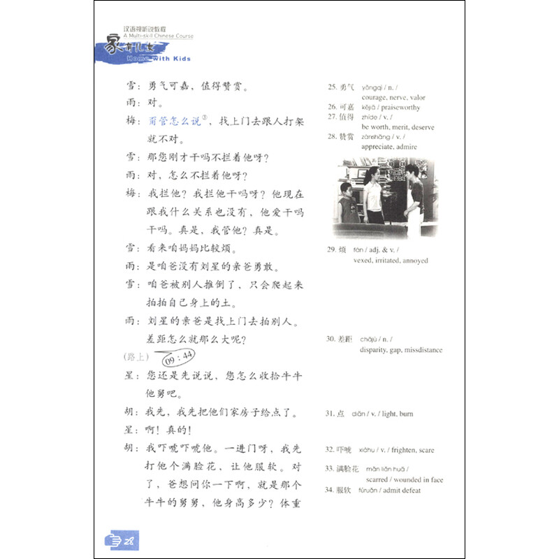 《<em>家有儿女</em>3(附<em>dvd</em>光盘2张)》