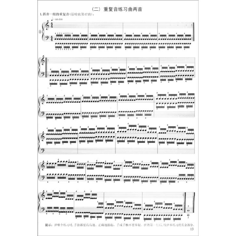 有点甜钢琴谱完整版