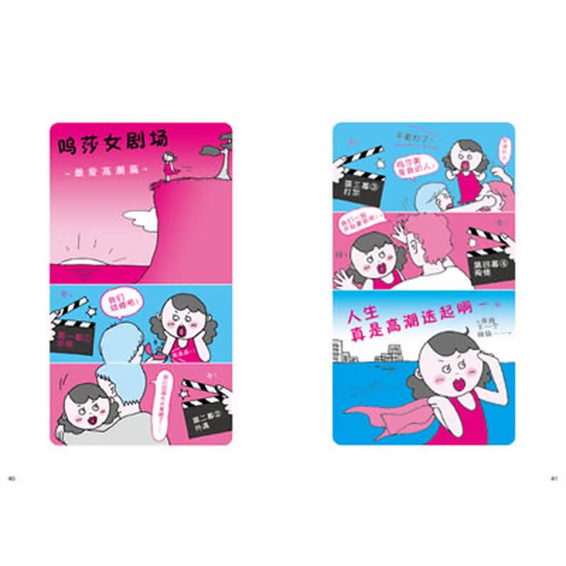 呜呜女╱呜呜男╱呜莎女╱呜莎男