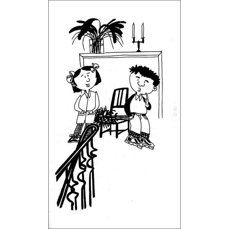 秦文君的《<em>男生贾里</em>