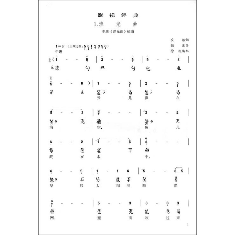 《华韵:古琴弹奏经典歌曲三十首(附CD光盘1张)》(杨青)【摘要 书评 试读】- 京东图书
