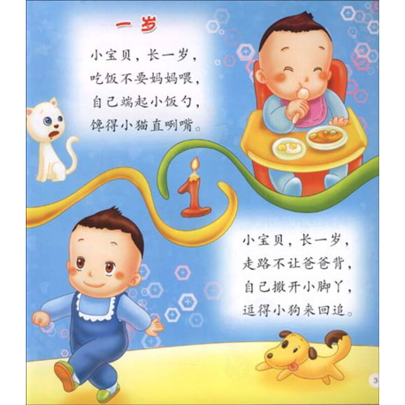 亲子快乐儿歌:摇篮歌