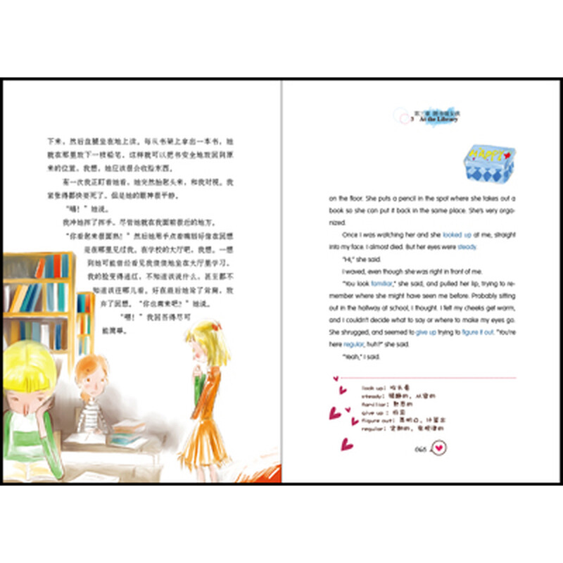 《<em>特别</em>的<em>女生</em>萨哈拉:一个孩子的<em>特别</em>成长经历