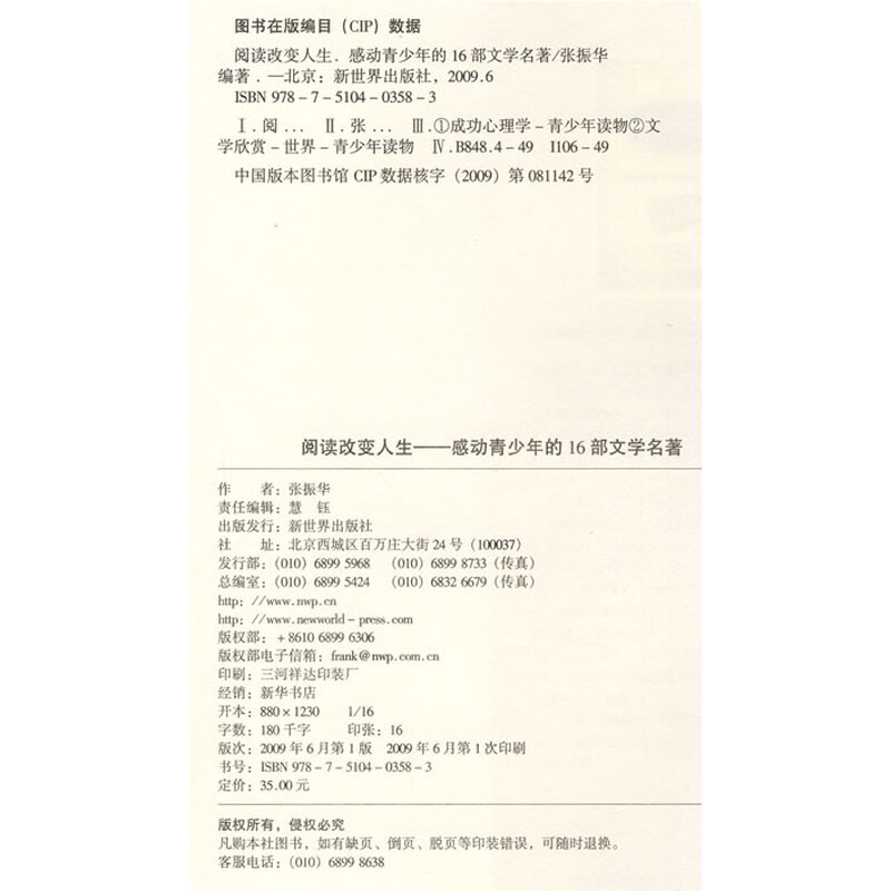 朋友们快来信耶稣歌谱