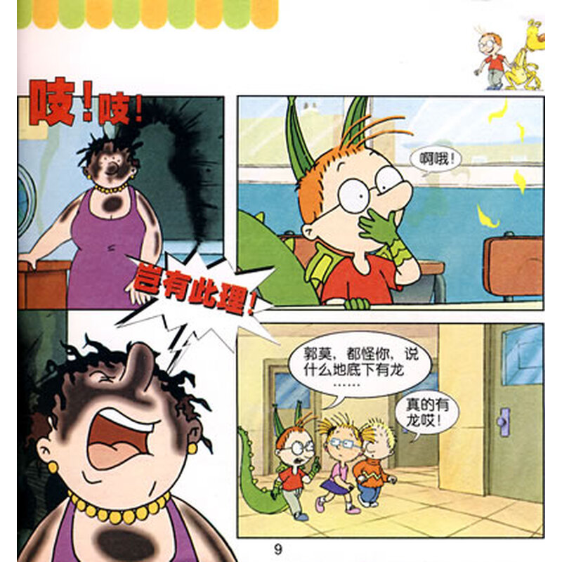 马丁的早晨(共26册)(超值迷你版)