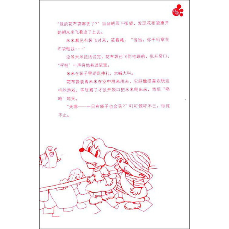 {我和某某过生日作文}.