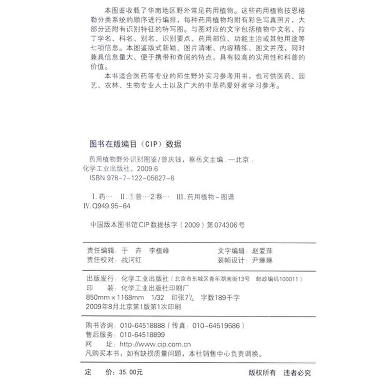 银合欢 牛大力