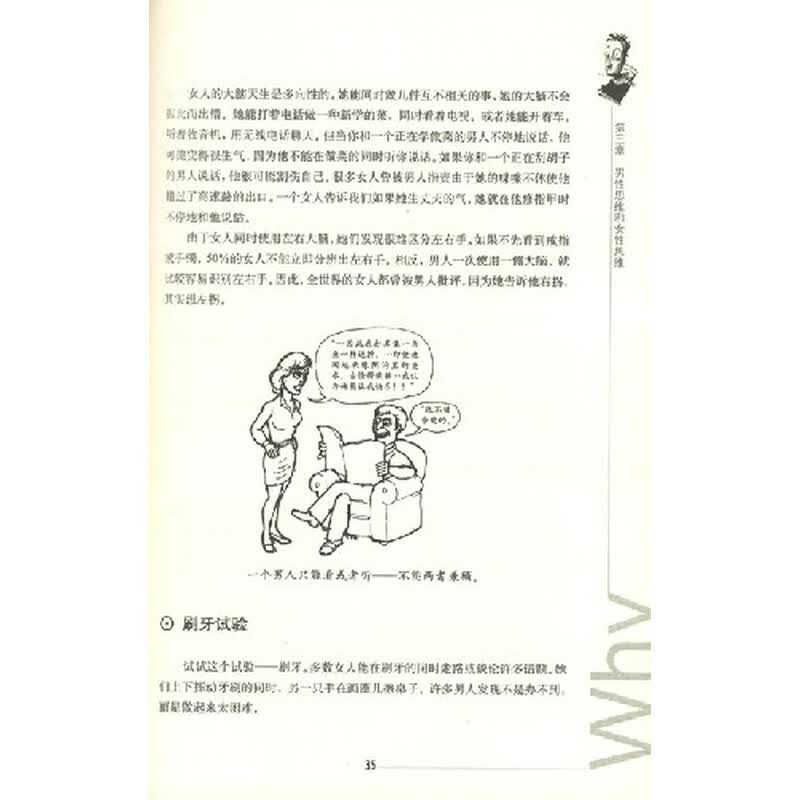<em>为什么男人想要性</em>,女人需要爱?