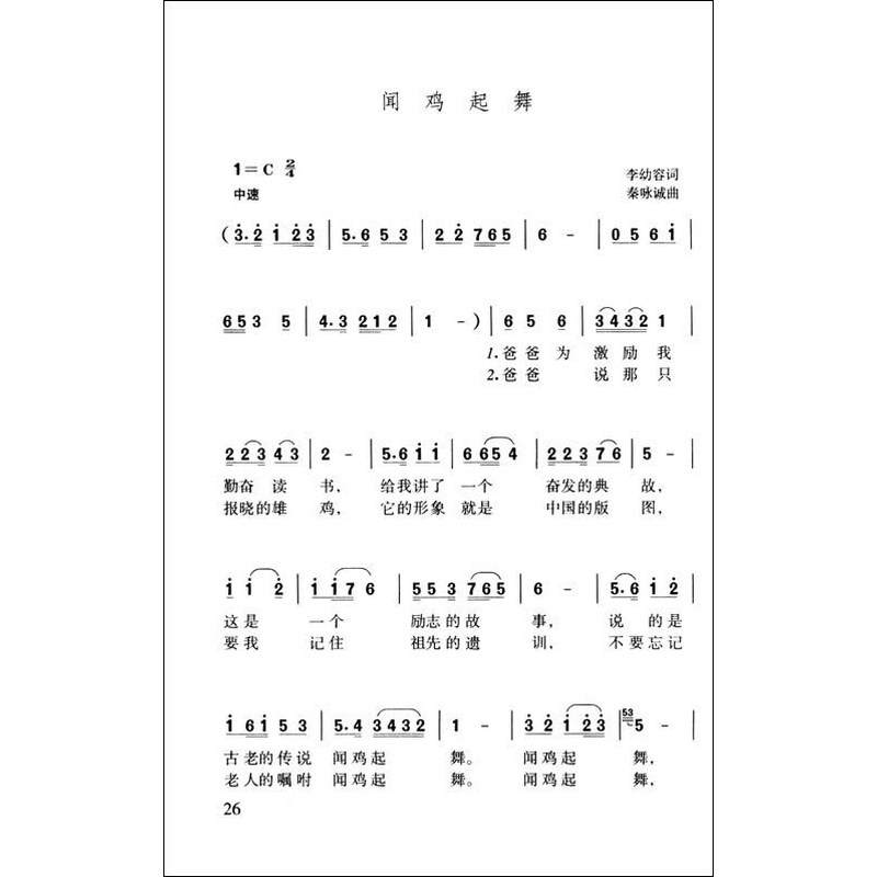 可可西里 9.我是美丽中的美丽 10.侗家读书郎 11.筛子筛 12.图片