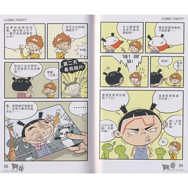 衰on line-16》(陈乐)【摘要 书评 试读】- 京东<em>图书</em>