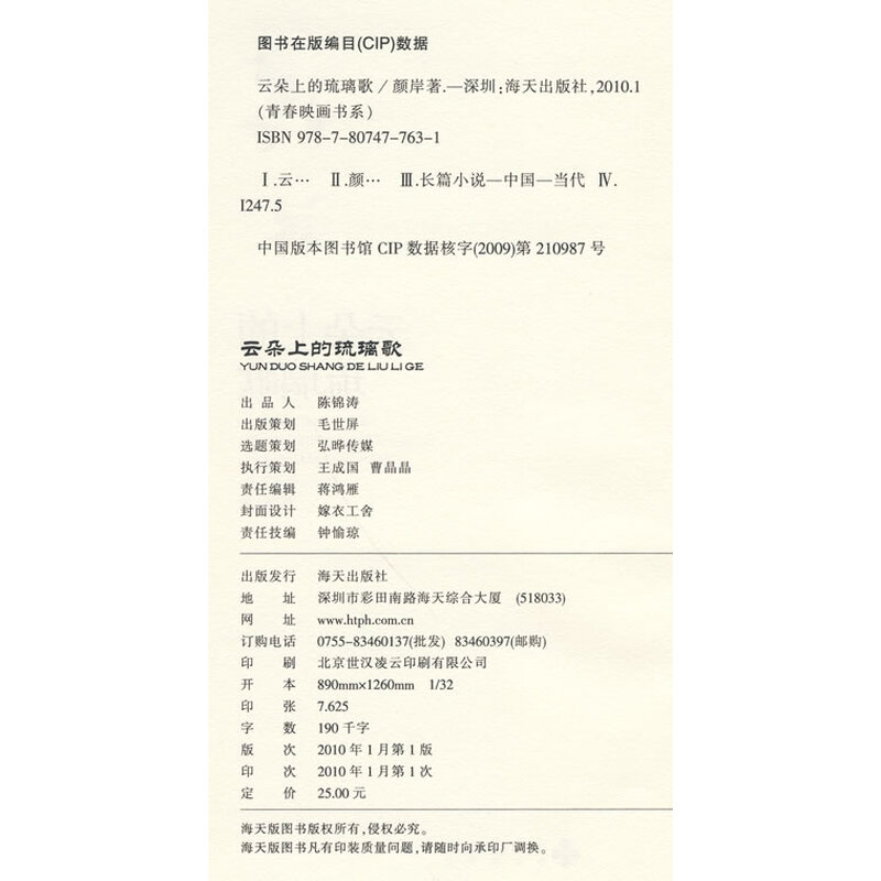 寻找心中另一个自己歌曲的歌谱