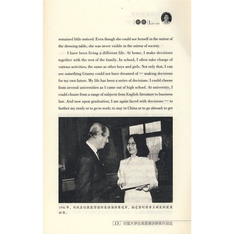 《我是英语演讲冠军(附光盘1张)》【摘要 书评