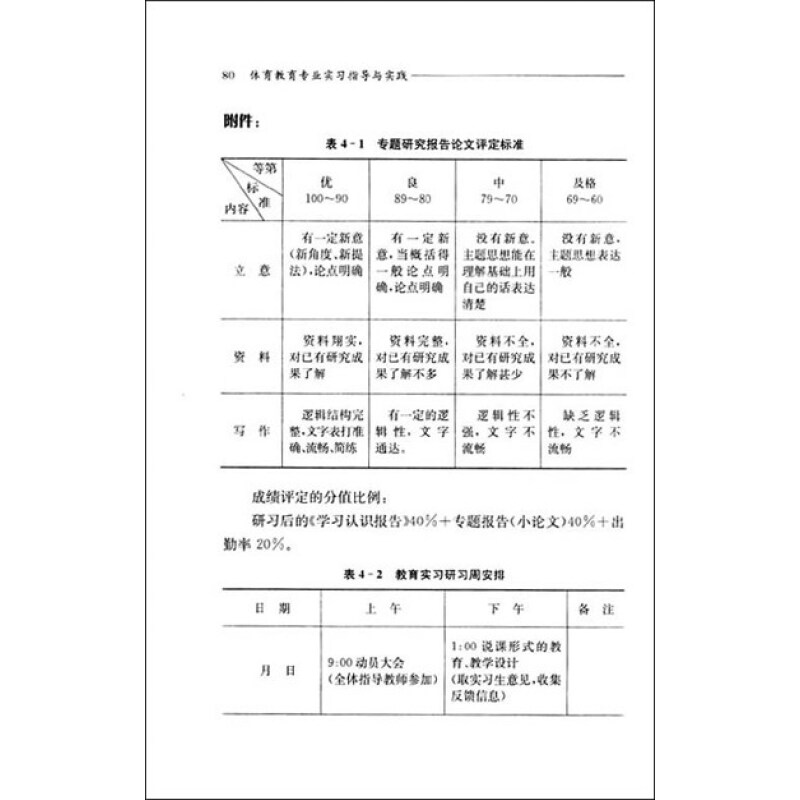 小学五年体育教学计划_五年级体育教案下载_上海小学五年级数学教材