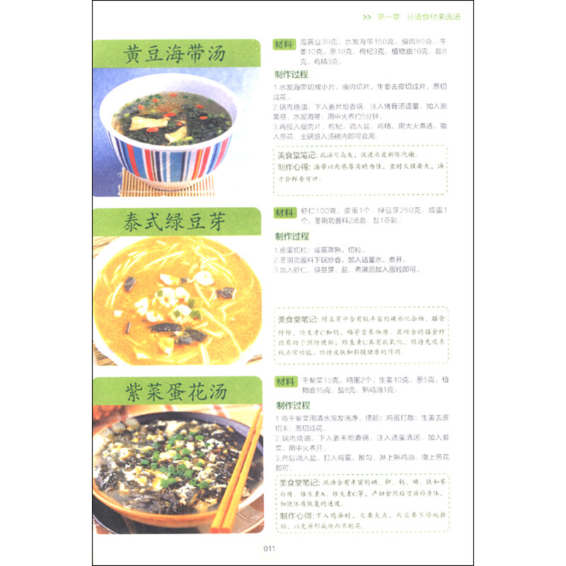 沙參玉竹煲老鴨