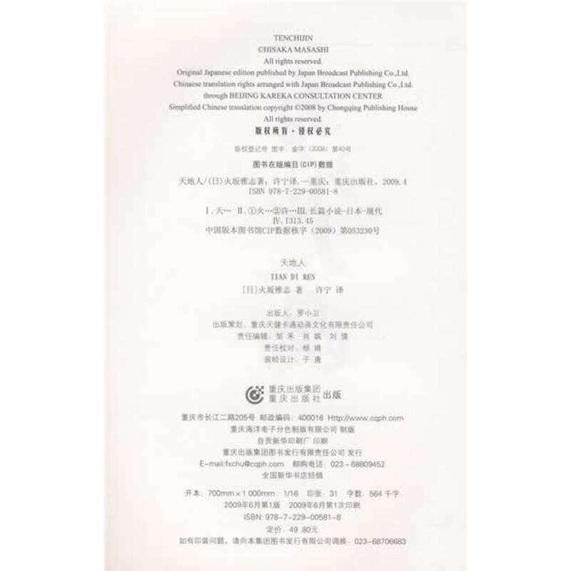 权御天下简谱琵琶