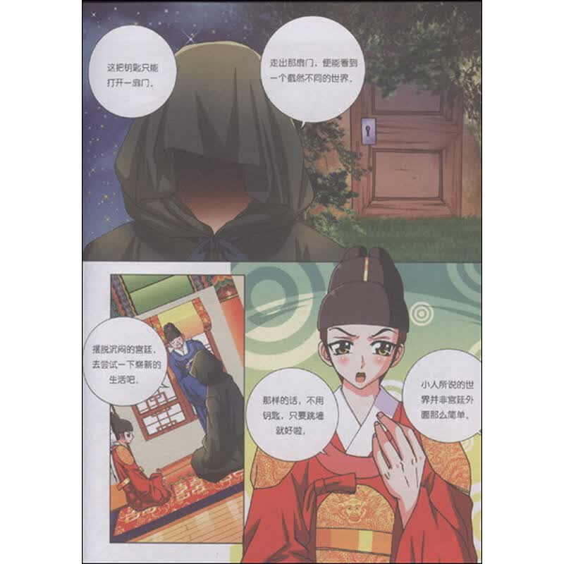《<em>糖果少女成功记</em>:王子养成记》((韩)画梦)【摘