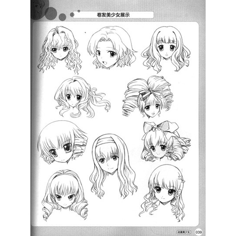 1 利用十字线画准五官