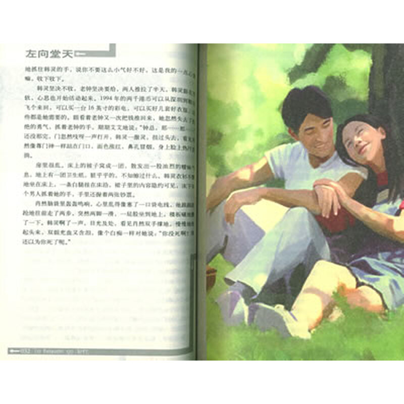 向右指着别人表情包