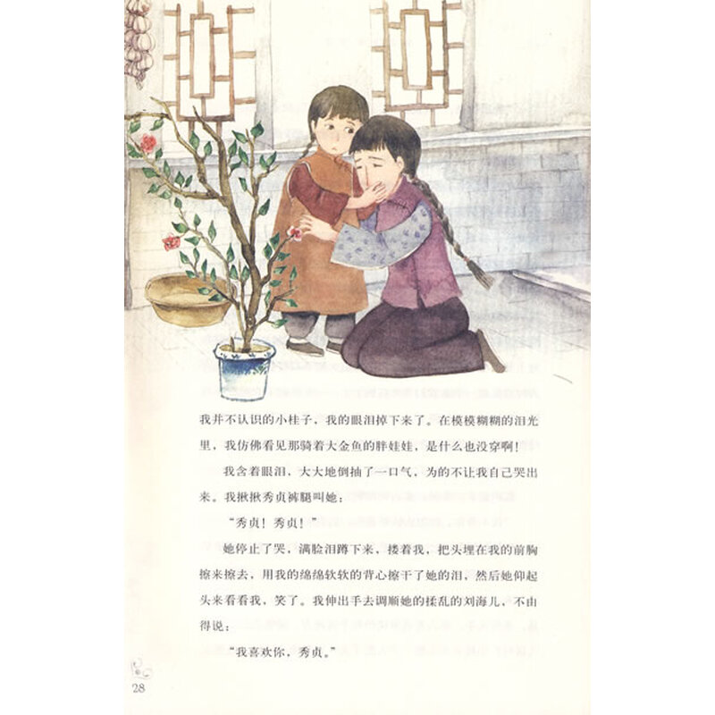 关于林海音的窃读记,林海音的窃读记,林海音的窃读 ...