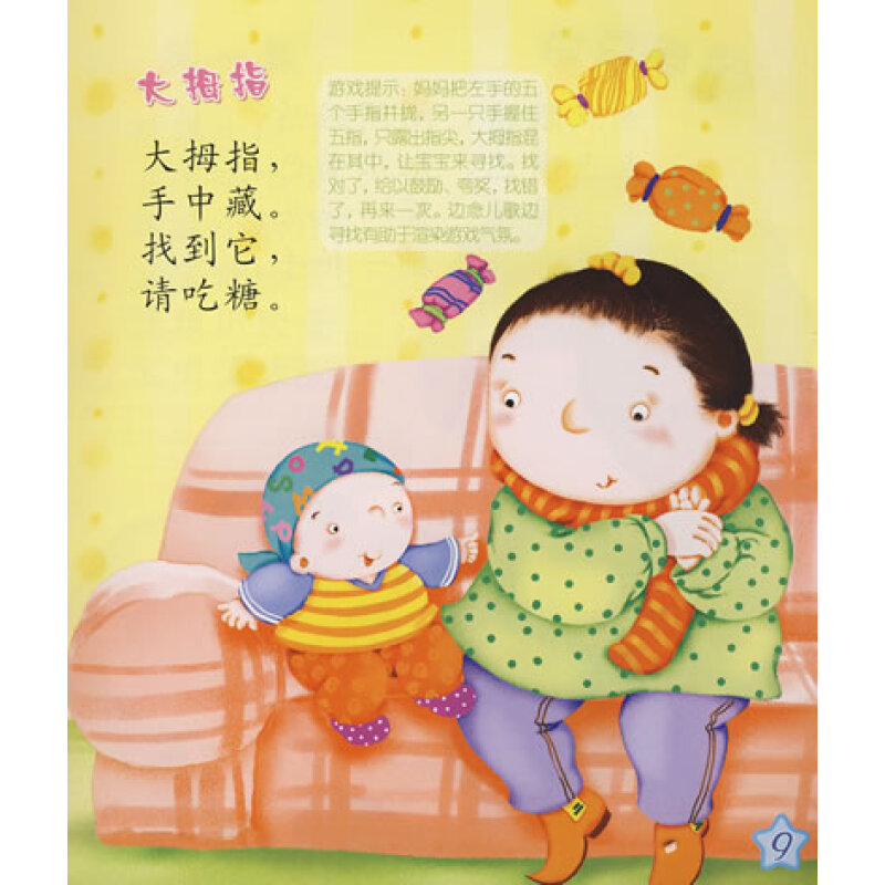 幼儿园晚安，宝贝教案怎么写_幼儿园晚安，宝贝教案怎么写