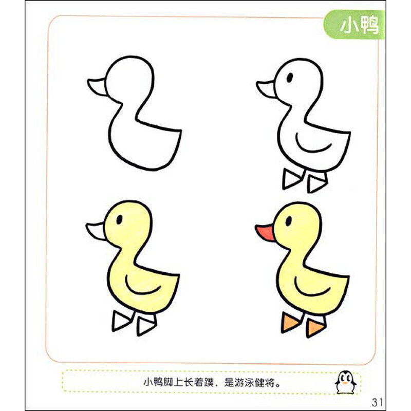 宝宝学画_宝宝学画:绘画基础本