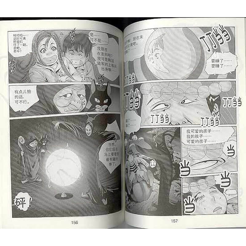 《我的<em>野蛮女友</em>全集(<em>漫画</em>版)(5册)》(金浩植)【