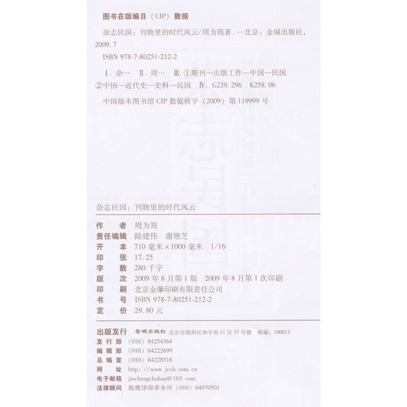 基督教歌曲给我风雨歌谱