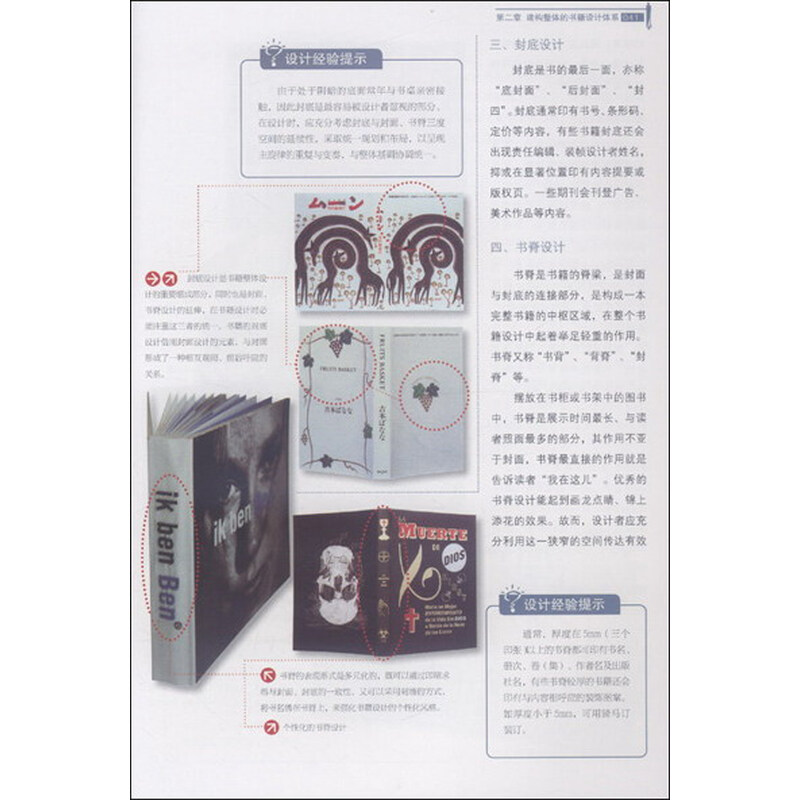 十二五高校艺术类·书籍设计图片