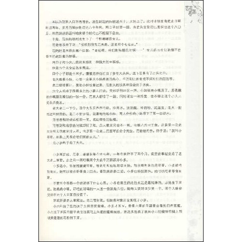 小提琴情深无边曲谱