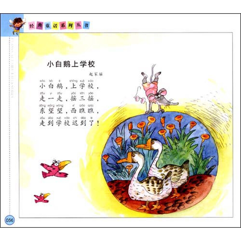 围棋和象棋的手抄报