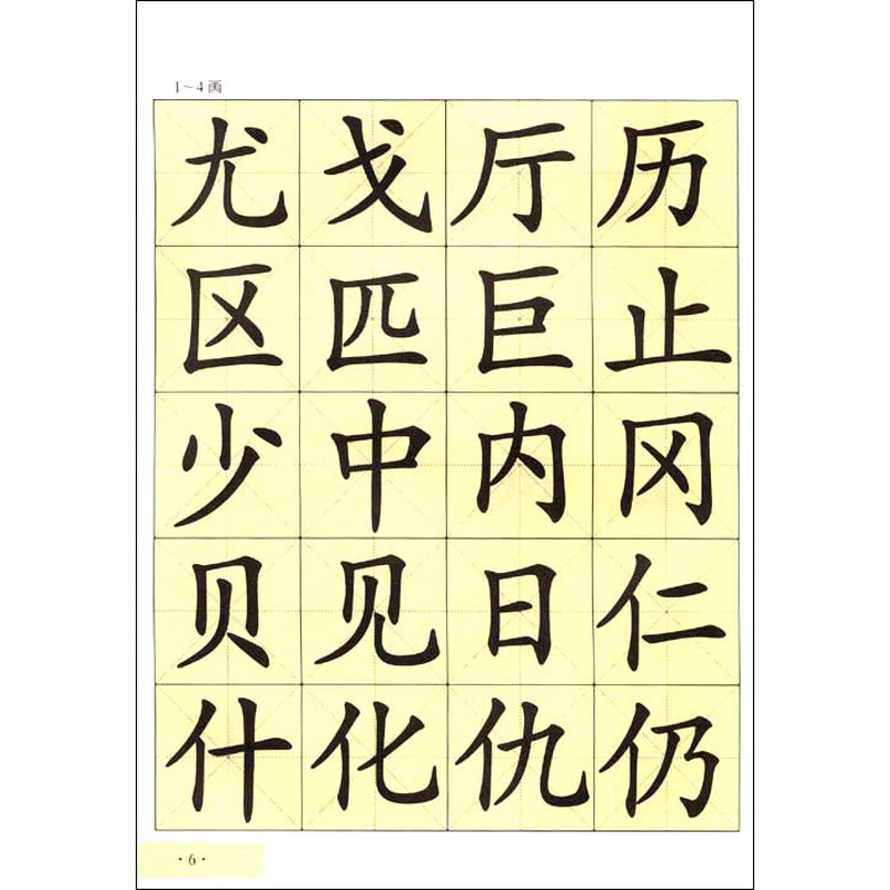《逃》侯旭曲谱