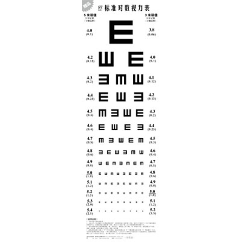 海润阳光·宝宝身高尺挂图:颜色形状(附送标准对数视力表)