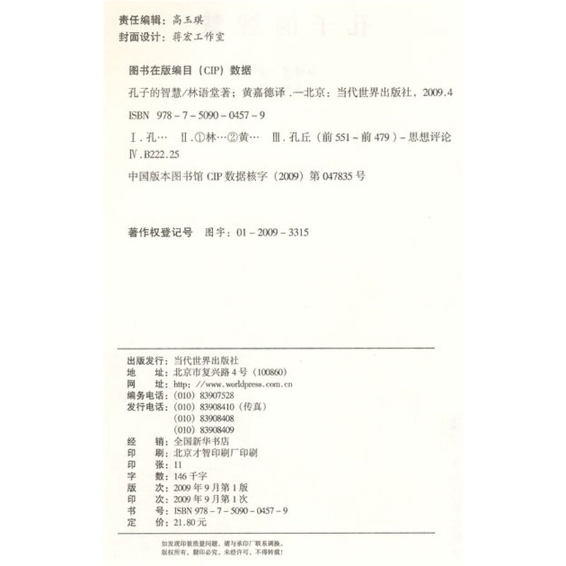 莫失莫忘纯音乐曲谱