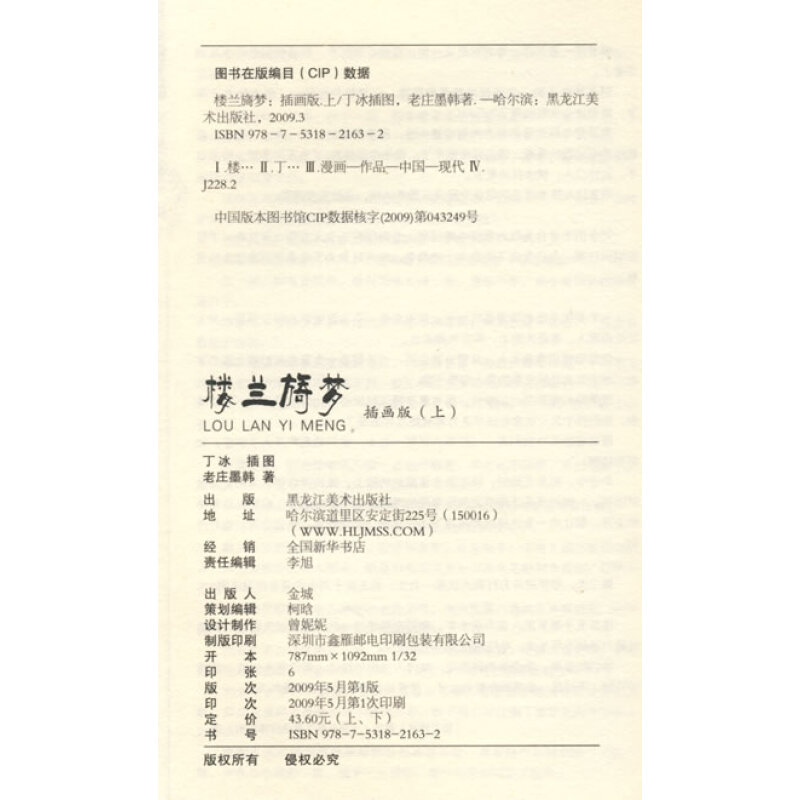 神旖 歌谱