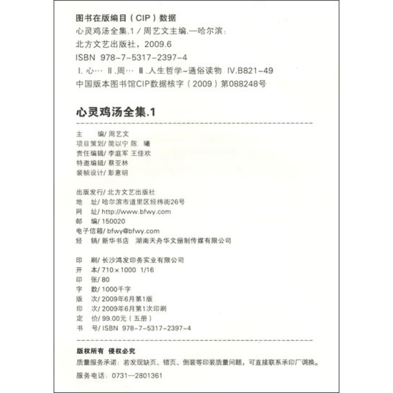权利声明: 京东上的所有商品信息、客户评价、商品咨询、网友讨论等内容,是京东重要的经营资源,未经许可,禁止非法转载使用。 注:本站商品信息均来自于合作方,其真实性、准确性和合法性由信息拥有者(合作方)负责。本站不提供任何保证,并不承担任何法律责任。 印刷版次不同,印刷时间和版次以实物为准。 价格说明: 京东价:京东价为商品的销售价,是您最终决定是否购买商品的依据。 划线价:商品展示的划横线价格为参考价,该价格可能是品牌专柜标价、商品吊牌价或由品牌供应商提供的正品零售价(如厂商指导价、建议零售价等)或该商品