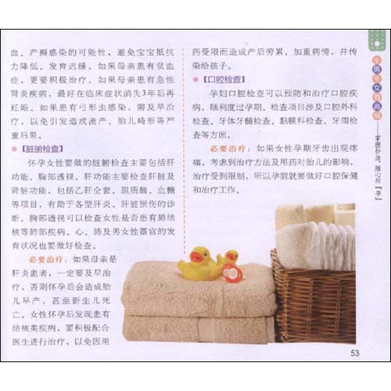 <em>生男生女计算器</em>_预测<em>生男生女计算器</em>_孕期计