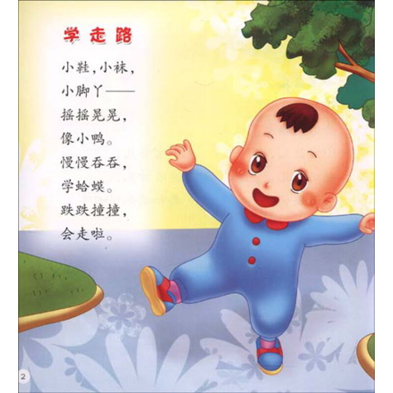 幼儿教育论文范文 加qq论文发表幼儿教育论文范文_幼儿园钢琴教案范文_幼儿师生关系教案范文