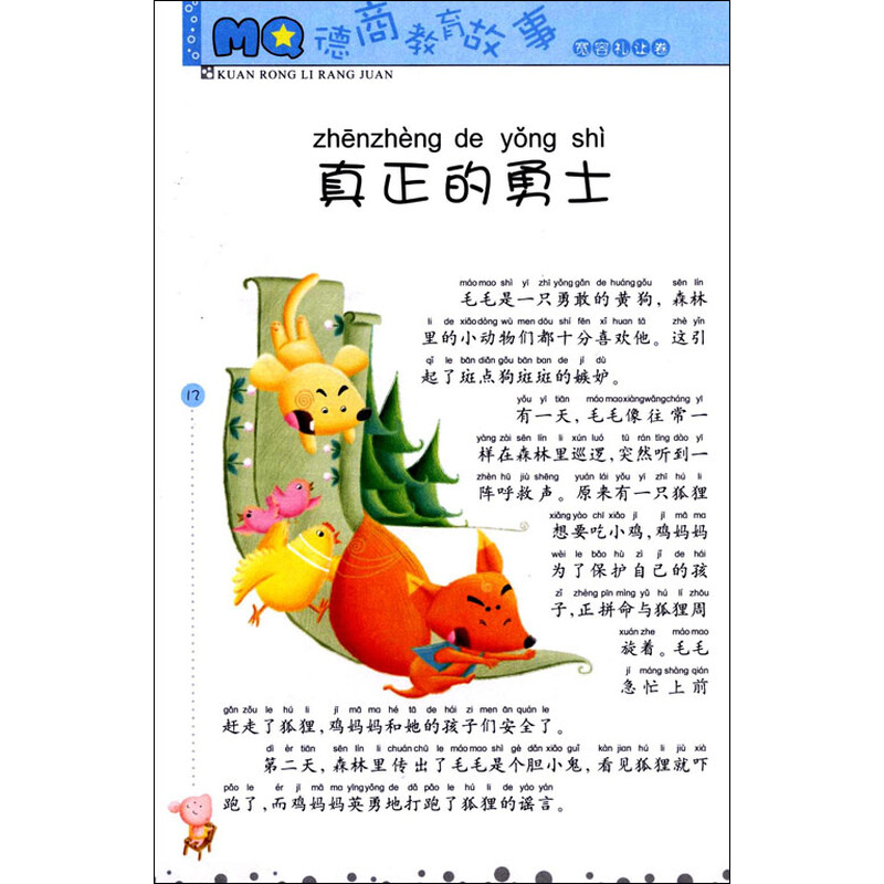 权利声明: 京东上的所有商品信息、客户评价、商品咨询、网友讨论等内容,是京东重要的经营资源,未经许可,禁止非法转载使用。 注:本站商品信息均来自于合作方,其真实性、准确性和合法性由信息拥有者(合作方)负责。本站不提供任何保证,并不承担任何法律责任。 印刷版次不同,印刷时间和版次以实物为准。 价格说明: 京东价:京东价为商品的销售价,是您最终决定是否购买商品的依据。 划线价:商品展示的划横线价格为参考价,该价格可能是品牌专柜标价、商品吊牌价或由品牌供应商提供的正品零售价(如厂商指导价、建议零售价等)或该商品