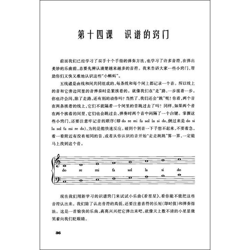 欢乐颂架子鼓谱子