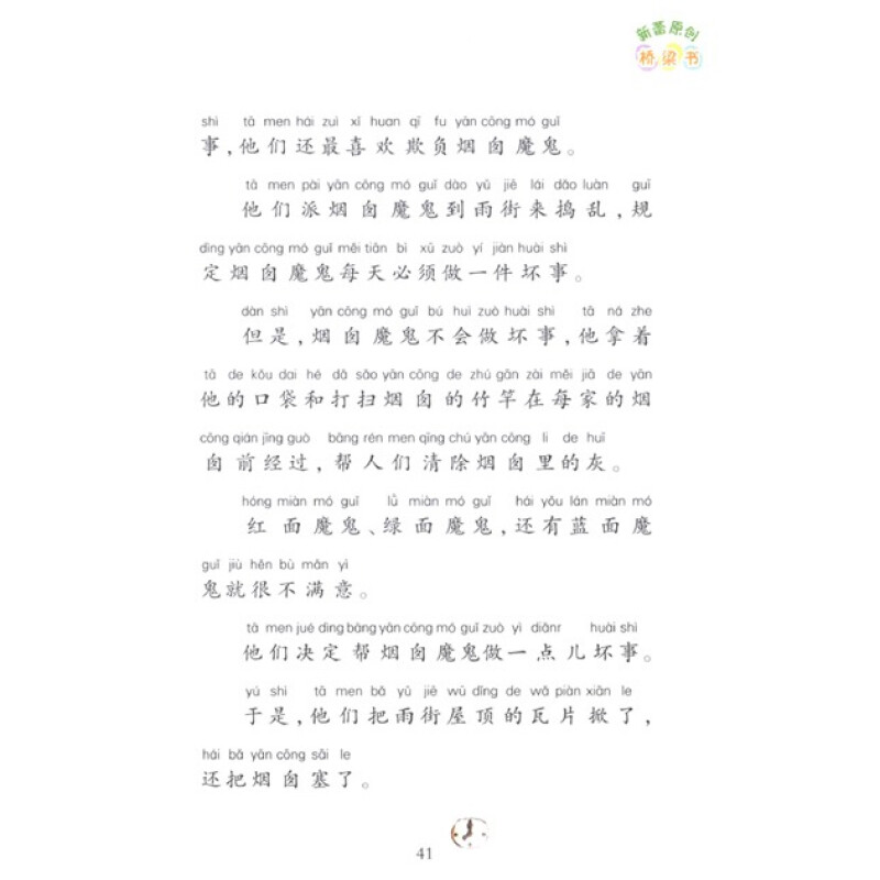 《鼹鼠的月亮河》