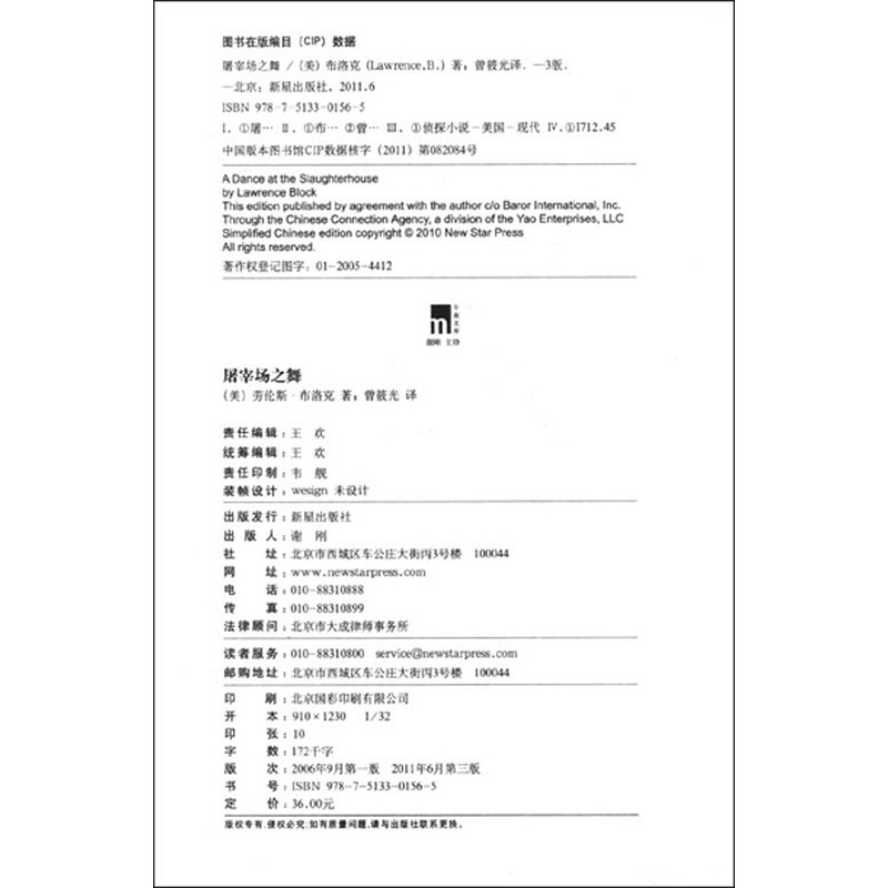 “马”字旁,右边一个“单”字,就是“马单”,这是什么字?日文吗?读什么?
