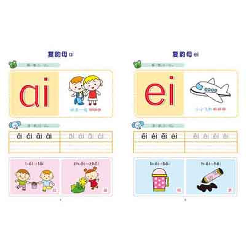 什么是单韵母和复韵母_九个复韵母是什么