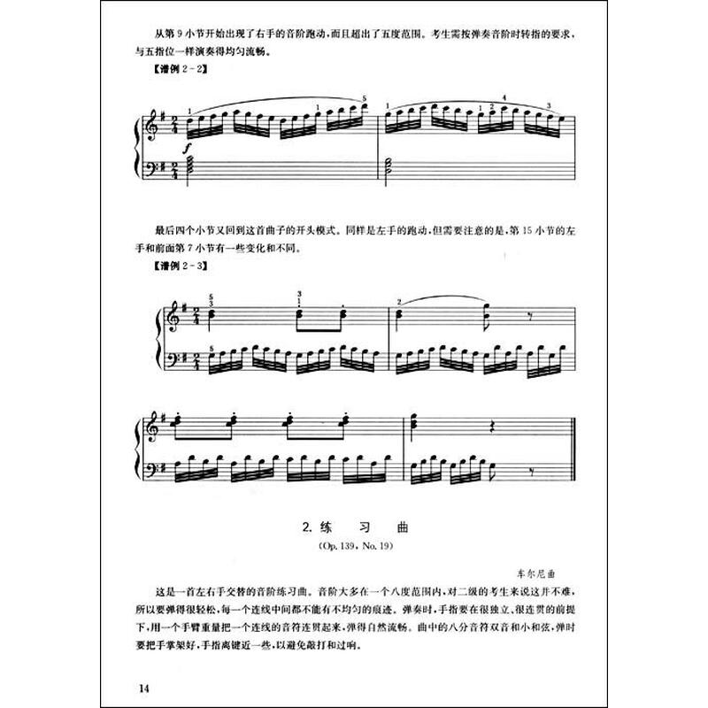 体面钢琴曲谱数字