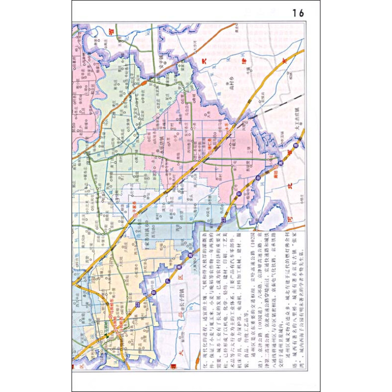 北京市地图册(新版)报价图片