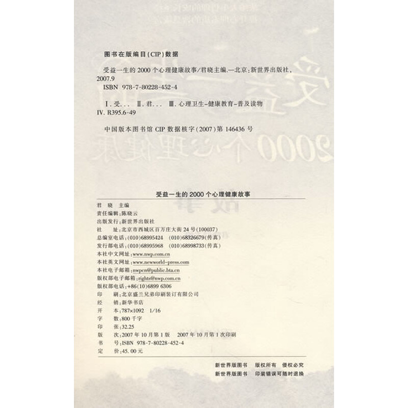 爱的奉献二重奏曲谱