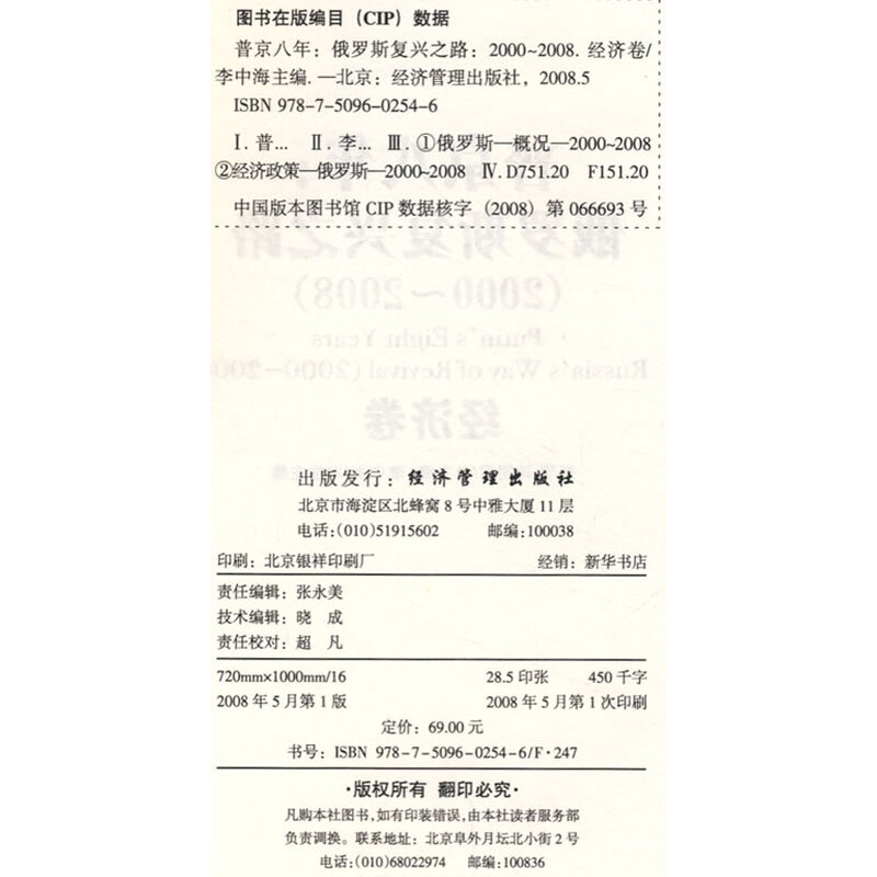 gdp增速_2000年俄罗斯gdp