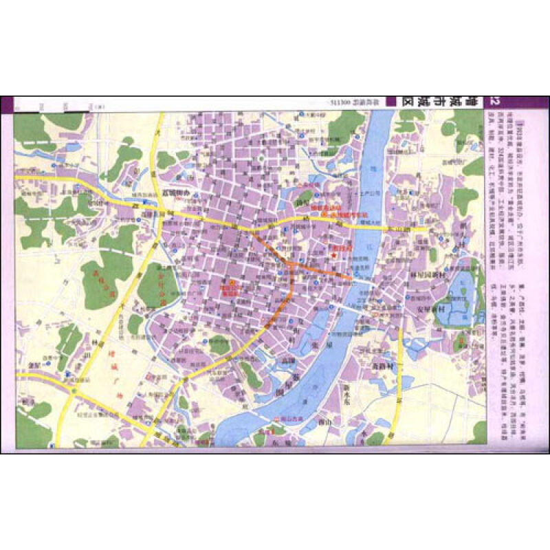 《广东省城市地图册(最新版)》【摘要图片